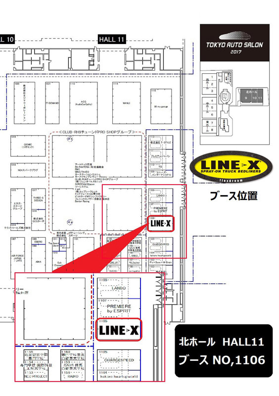 東京オートサロン2017 「LINE-X Auto Japan」ブース